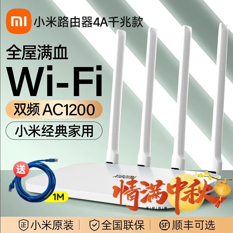 小米路由器4A千兆家用高速无线穿墙4c中小户型覆盖全屋wifi宿舍