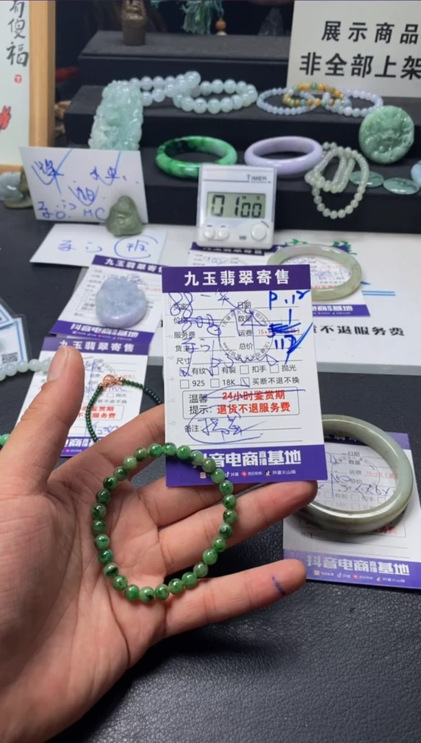 颈饰未镶嵌翡翠一***。买断