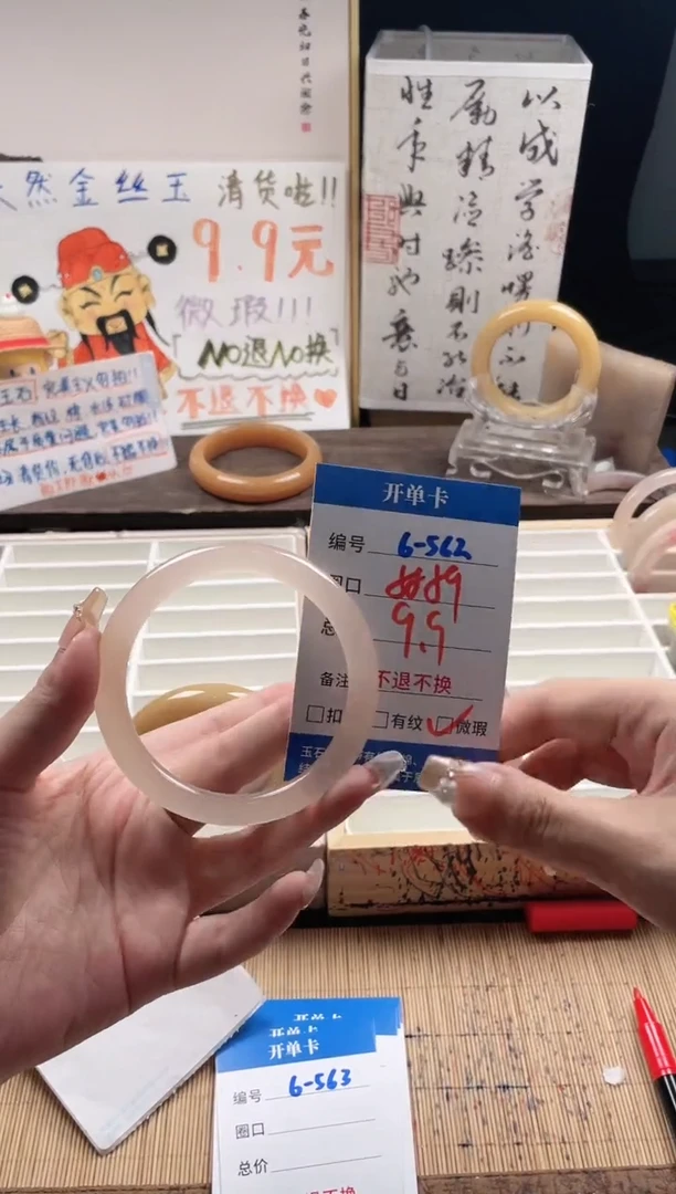石英质玉手镯未镶嵌6-562
