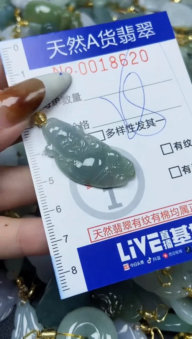 【闪购商品】翡翠颈饰未镶嵌天然A货翡翠