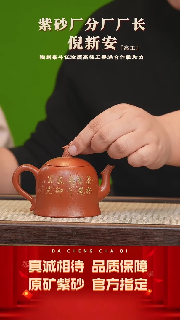【闪购商品】紫砂茶壶64号 倪新安 孟臣朱泥 230cc左右