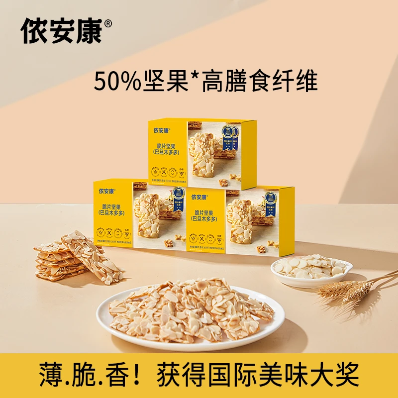 侬安康坚果脆片 巴旦木多多腰果多多健康美味营养休闲零食两组合