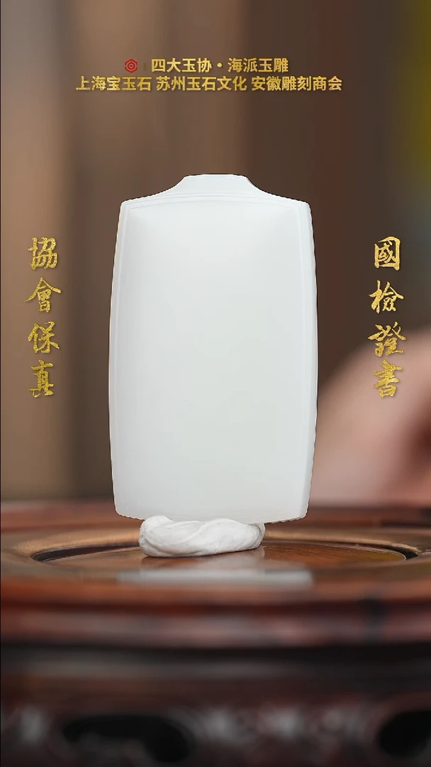 【闪购商品】和田玉挂件未镶嵌和田玉