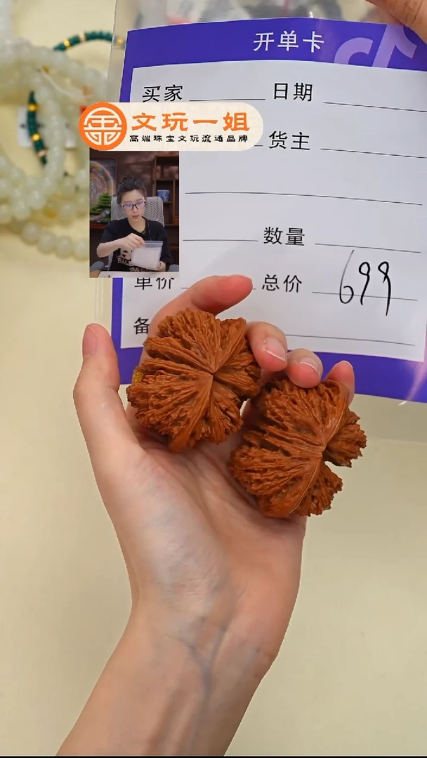 文玩核桃吊坠山*核桃
