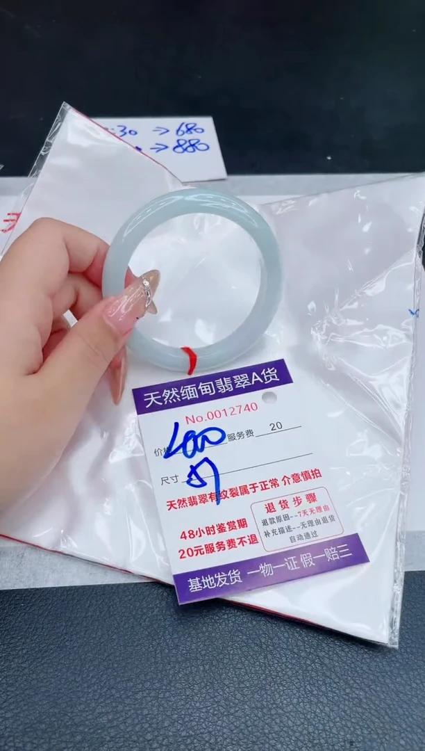 未镶嵌手镯翡翠400.000000