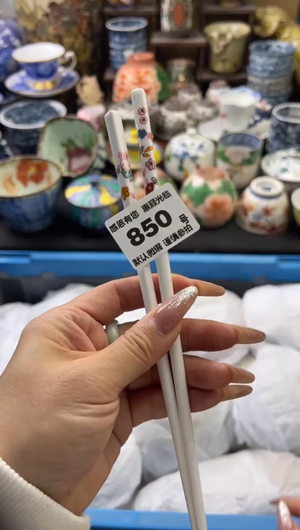 【闪购商品】瓷片850号六六瓷器工艺品瓷器
