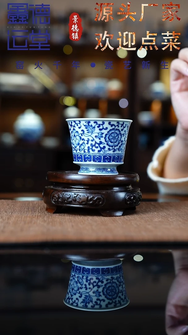 【高足束腰杯】仿古青花缠枝莲