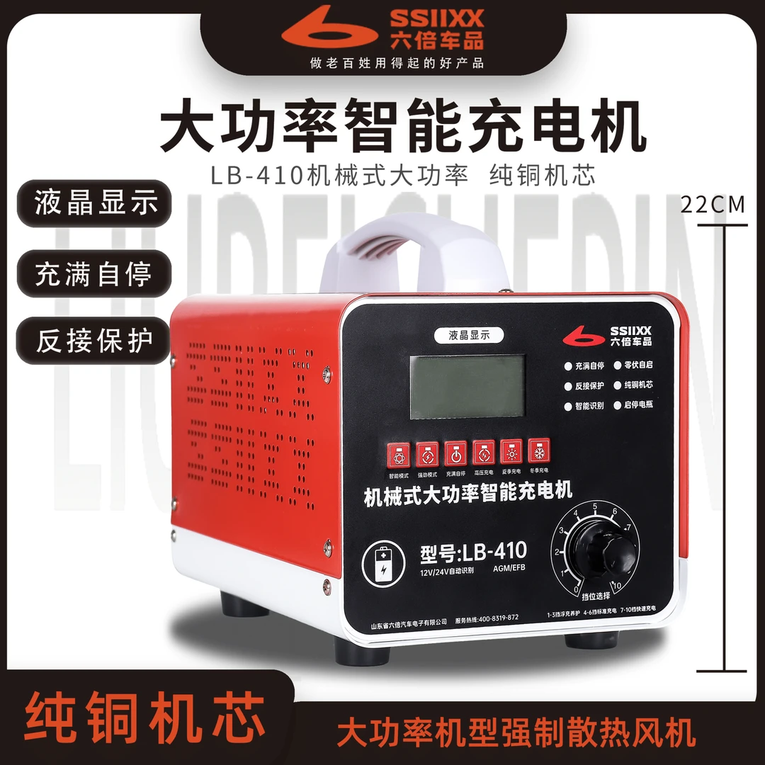 六倍线圈充电机.