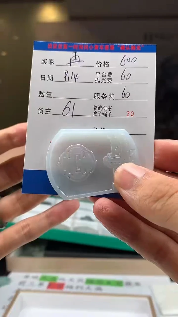 未镶嵌定制翡翠再*HY110480