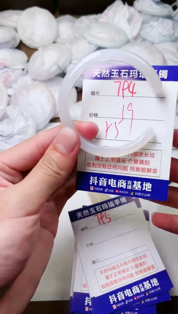 玛瑙/玉髓手镯未镶嵌794
