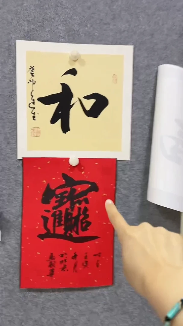 书法时光燃艺术馆-精品书画
