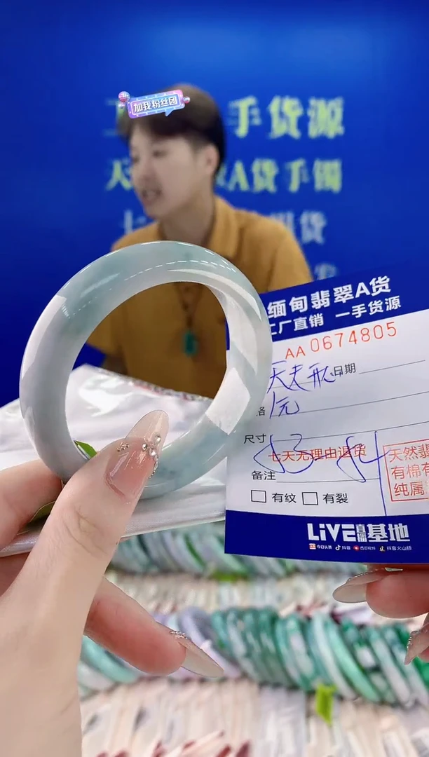 未镶嵌手镯翡翠天***”05