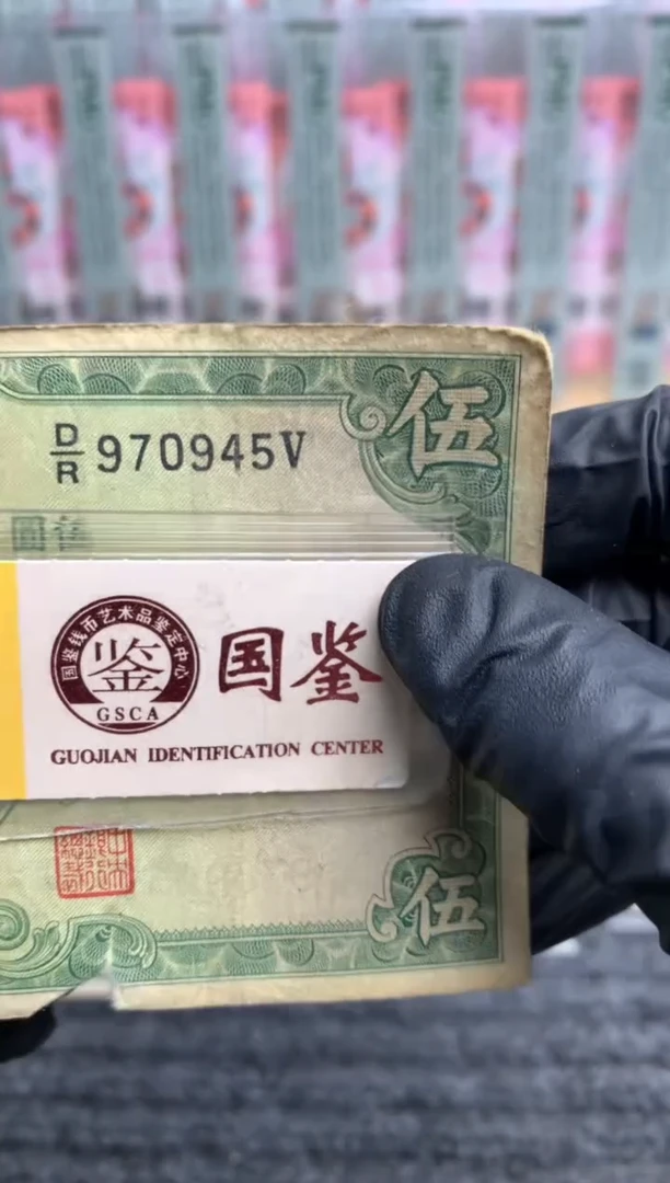 【闪购商品】纸970945 面值5元