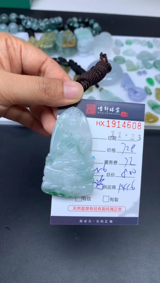 未镶嵌挂件翡翠哈轩 挂件1