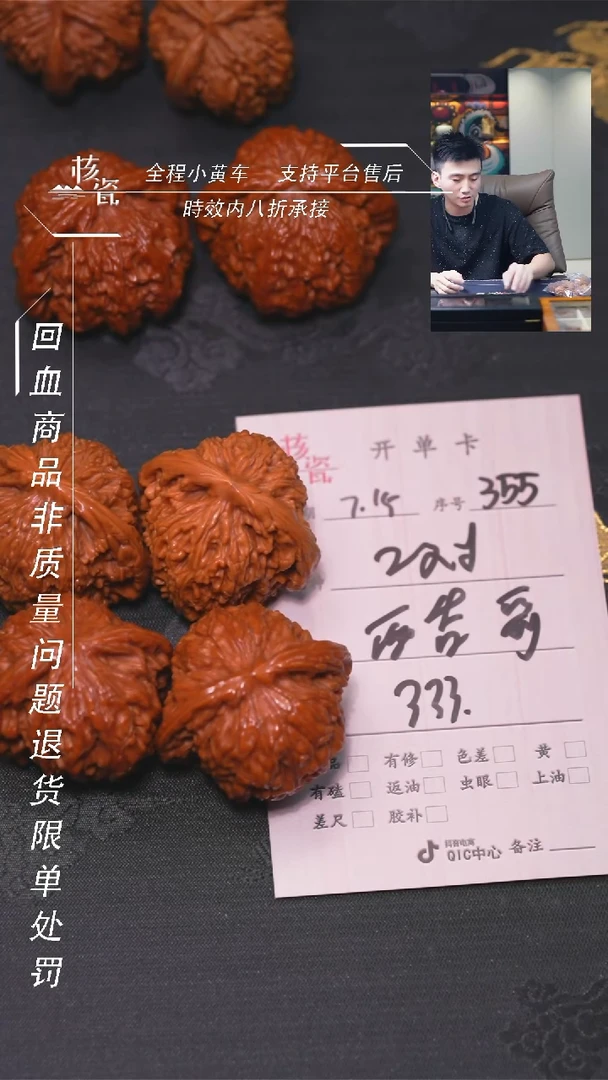 文玩核桃把件酷*2对打包355