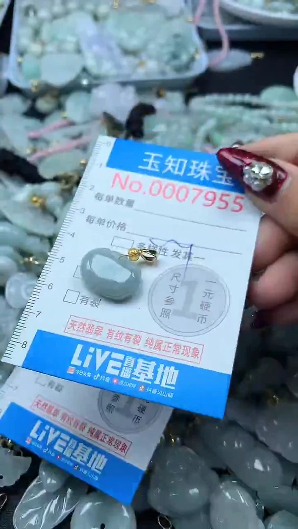 吊坠(不含链)未镶嵌翡翠7955