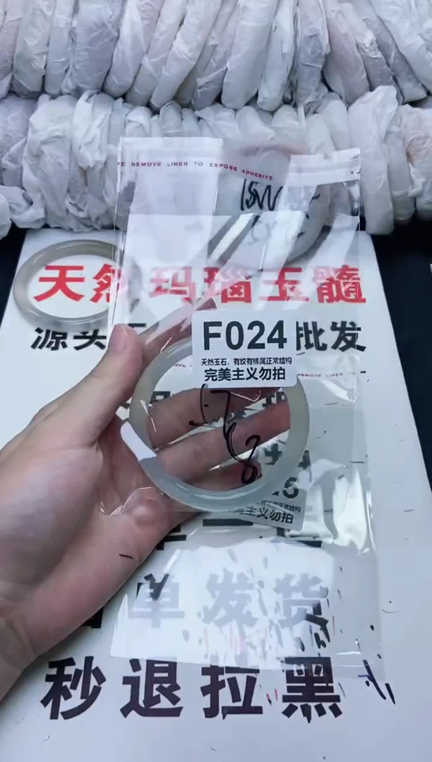 手镯玛瑙/玉髓未镶嵌57