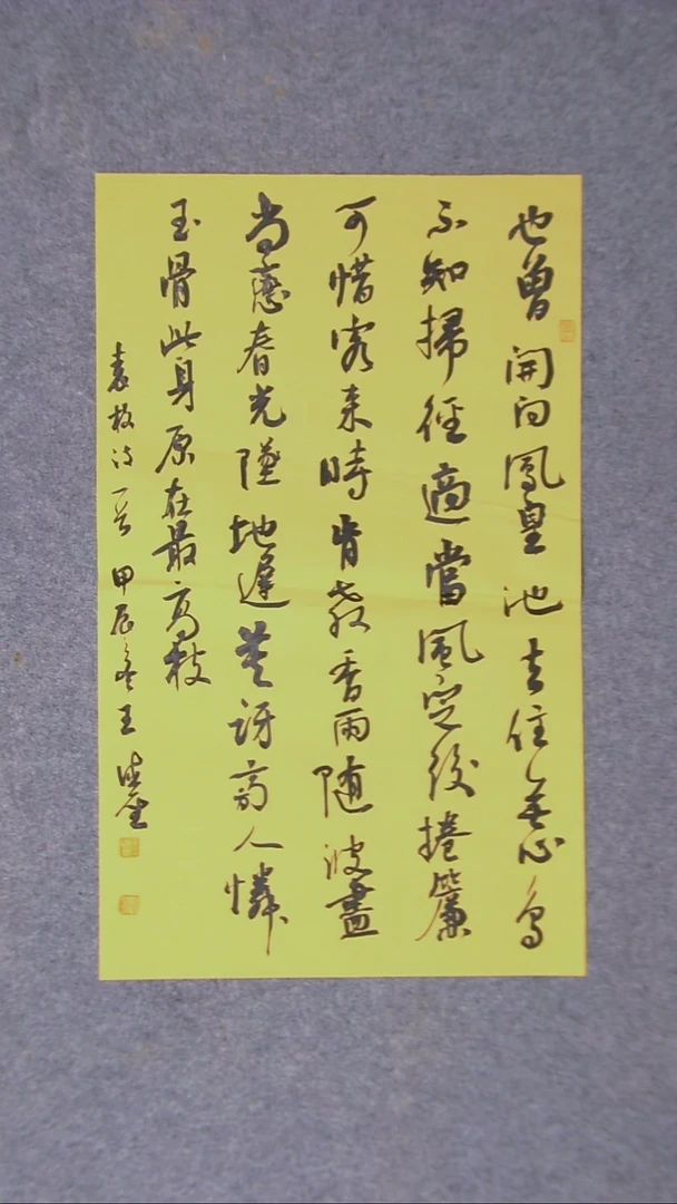 书法王德圣 山东临沂56*34尺寸 大漏价！！！