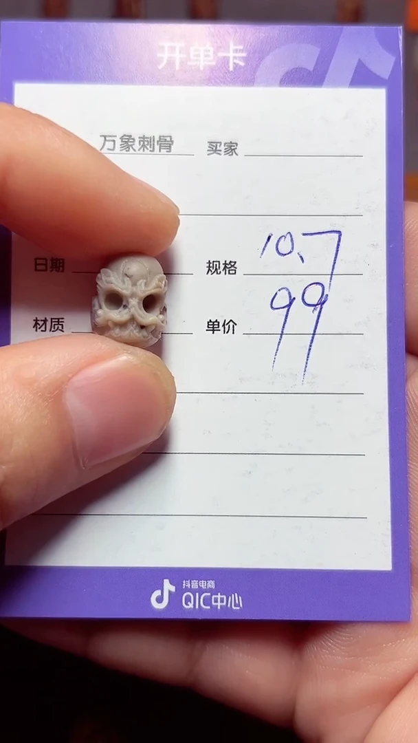 玛瑙/玉髓1未镶嵌手工雕刻骷髅顶珠