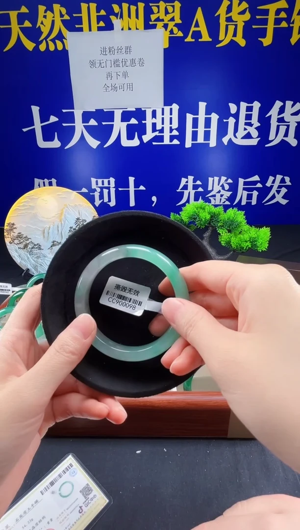 未镶嵌手镯石英质玉（非洲翠）圈口58