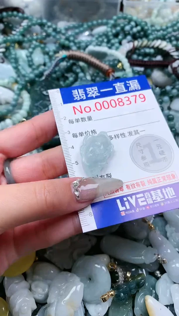 【闪购商品】翡翠吊坠(不含链)未镶嵌8379
