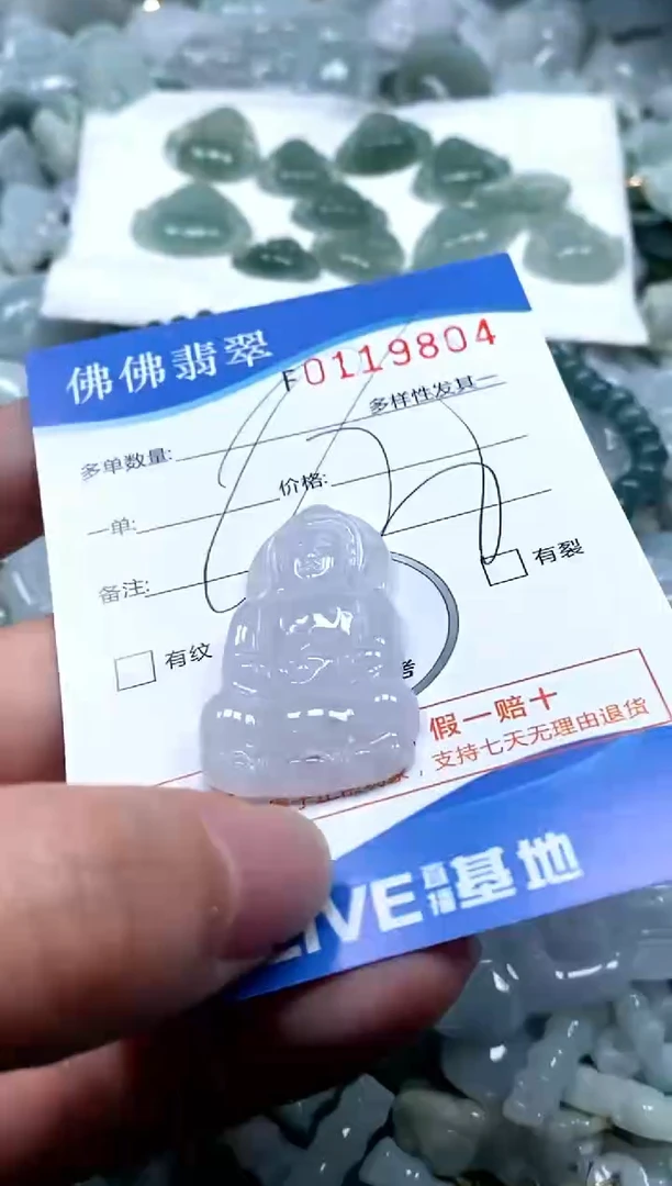 【闪购商品】翡翠颈饰未镶嵌闪购商品0119804