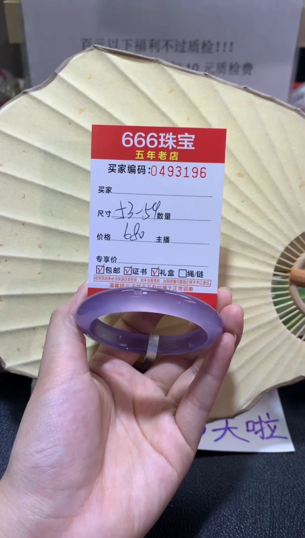 【闪购商品】玛瑙/玉髓手镯未镶嵌0493196