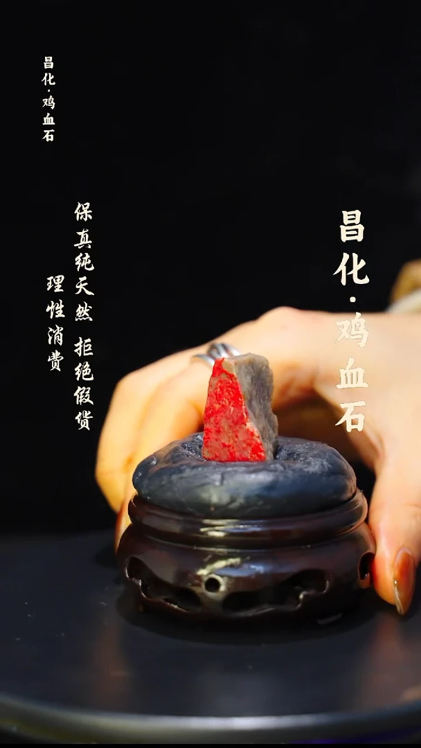 昌化石印石微瑕介意勿拍昌化鸡血石印章石料-kys