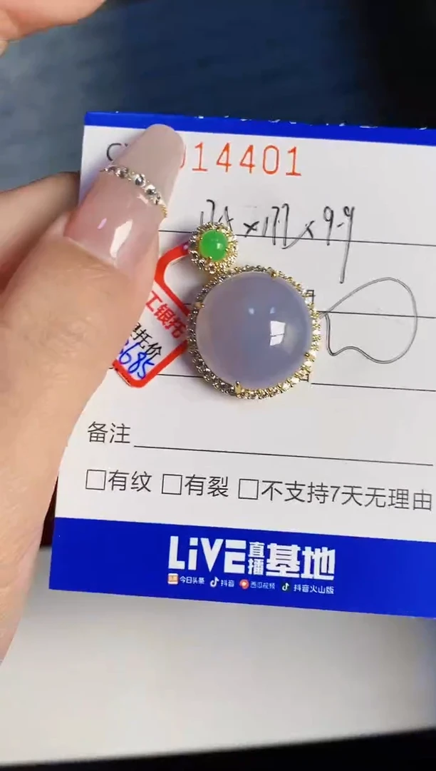 银S925镶嵌戒指翡翠4401