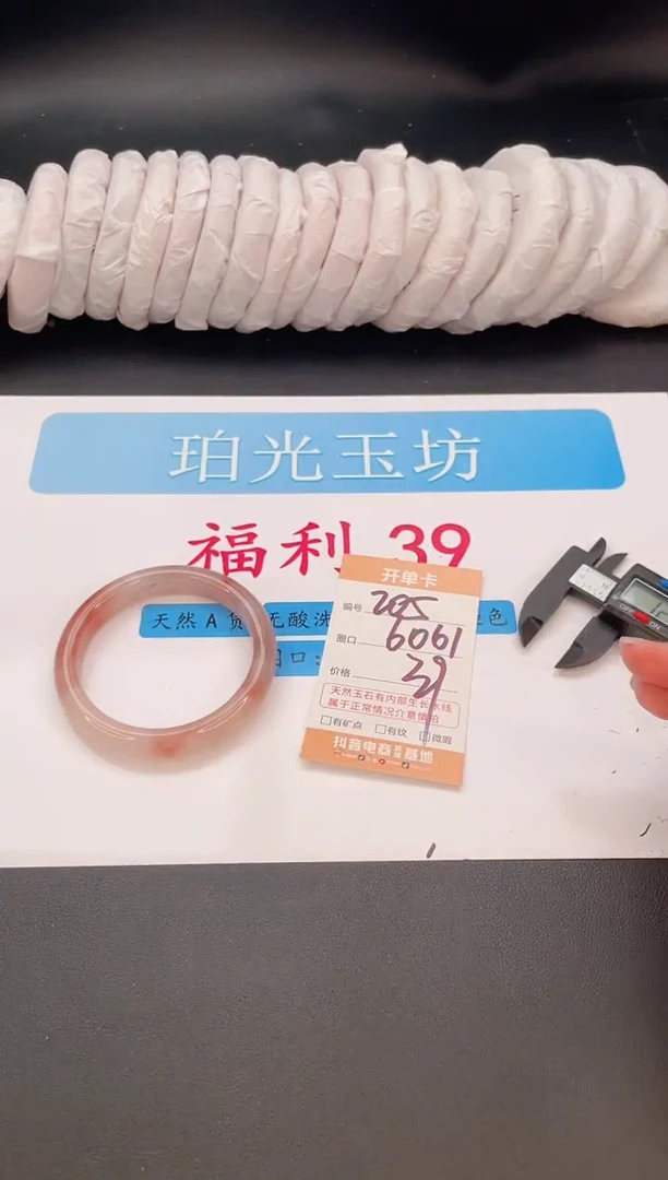 未镶嵌手镯石英质玉编号  A205