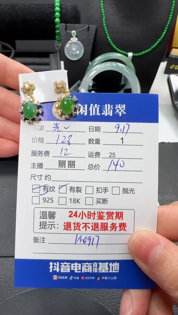 银S925镶嵌翡翠耳饰光*翡翠耳饰