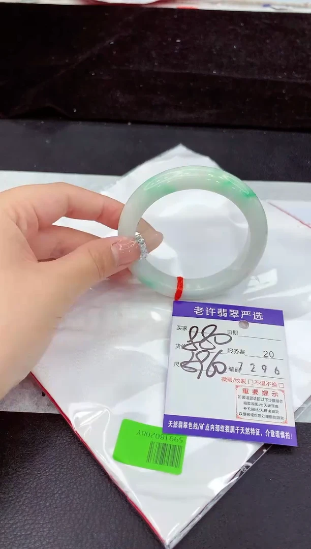 未镶嵌手镯翡翠1