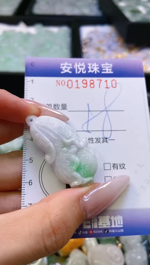翡翠挂件未镶嵌闪购0198710