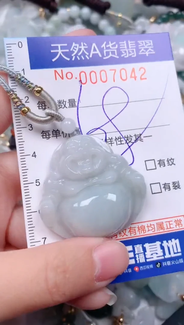 【闪购商品】翡翠挂件未镶嵌00007042