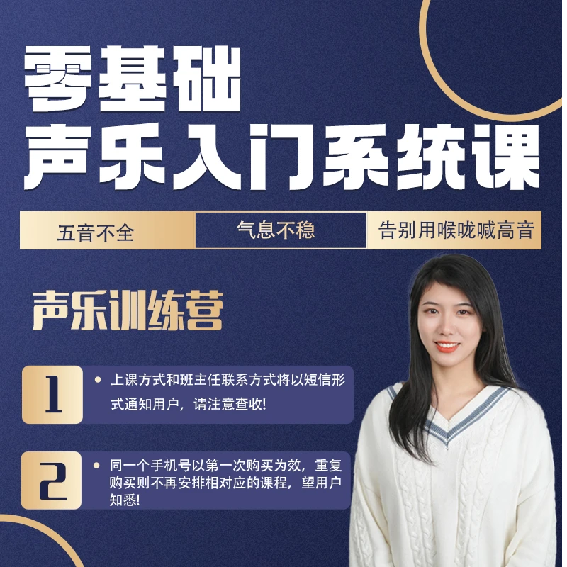 冉冉老师｜零基础声乐课｜唱歌教学