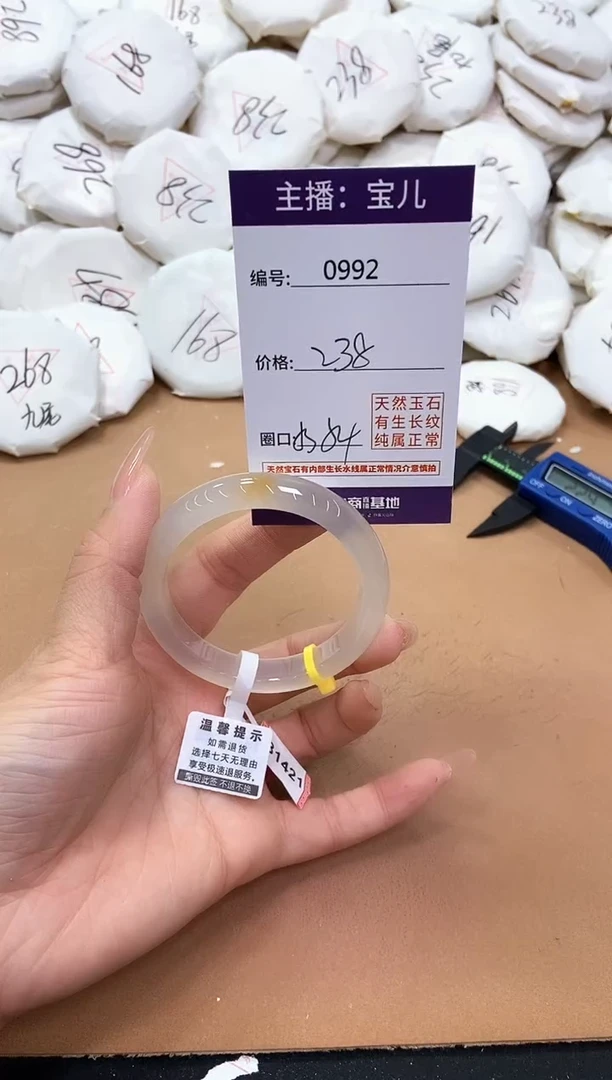 【闪购商品】玛瑙/玉髓手镯未镶嵌992