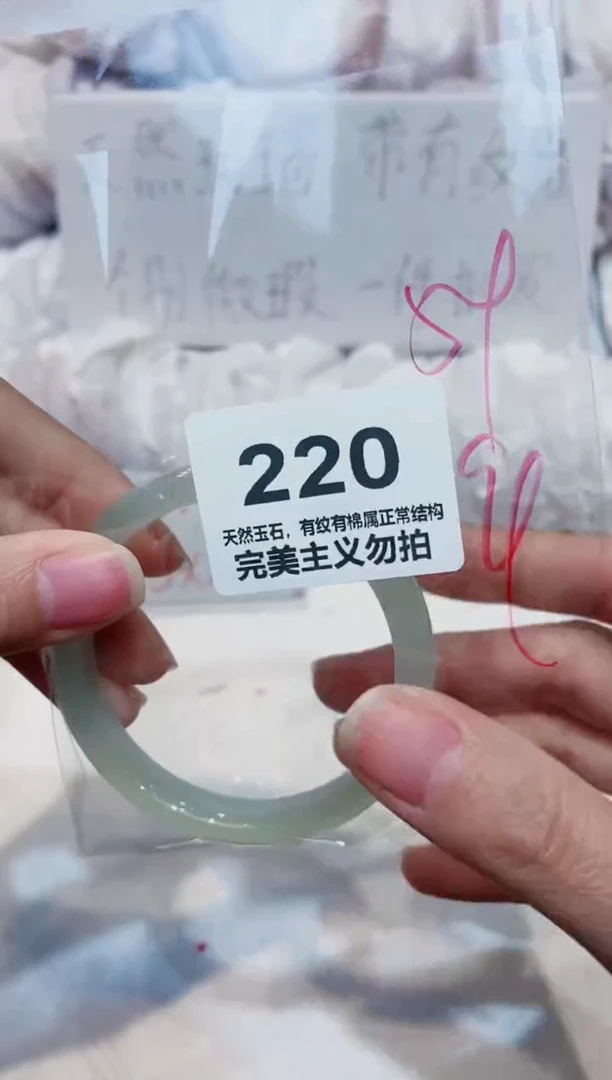 手镯玛瑙/玉髓未镶嵌54