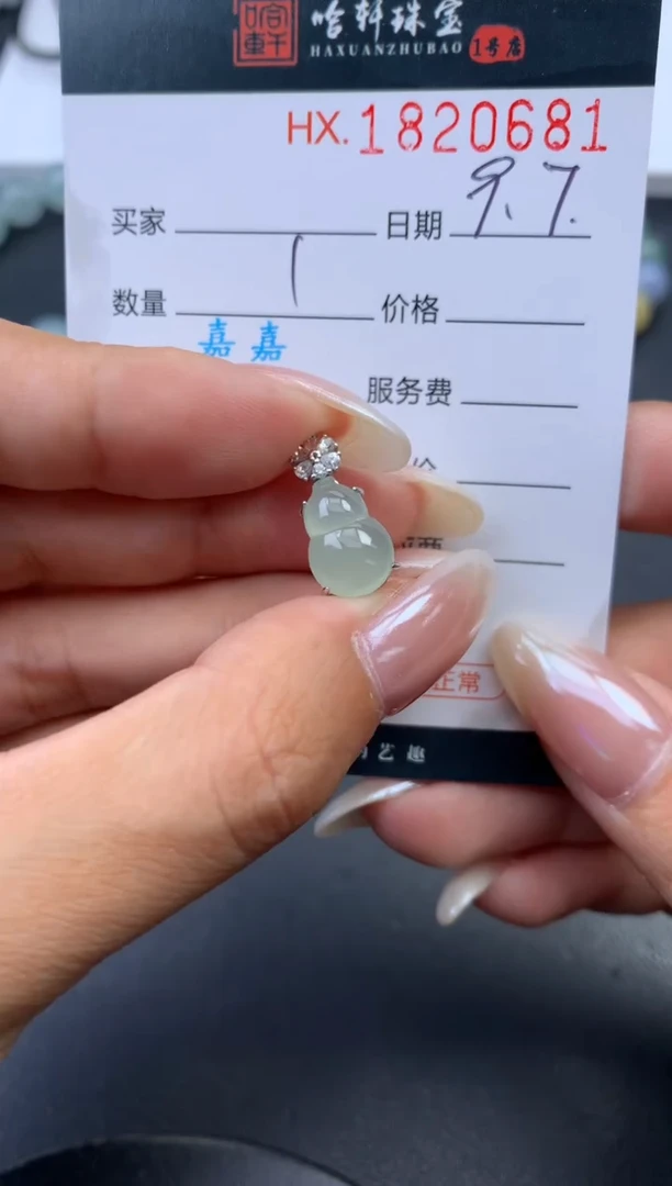 未镶嵌挂件翡翠哈轩 挂件1