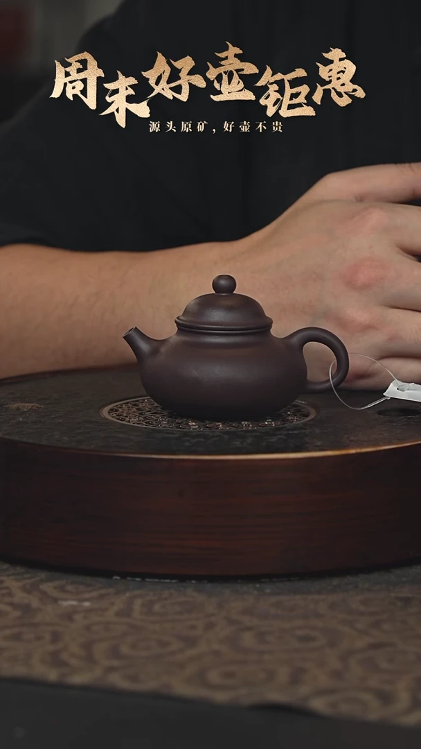 【闪购商品】紫砂茶壶19a11深井老紫泥容天90cc