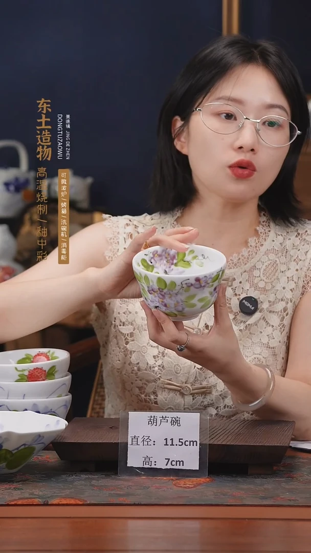 陶瓷景德镇高温釉中彩葫芦碗直径11.5高7