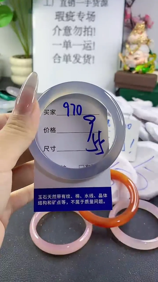 手镯玛瑙/玉髓未镶嵌970