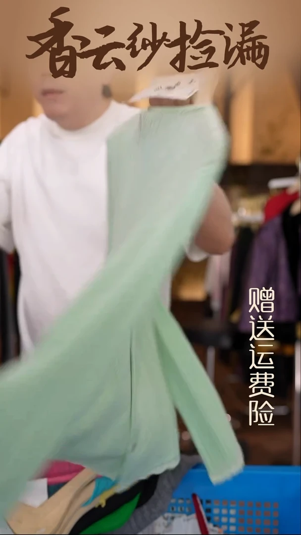 挂脖款     香云纱清仓