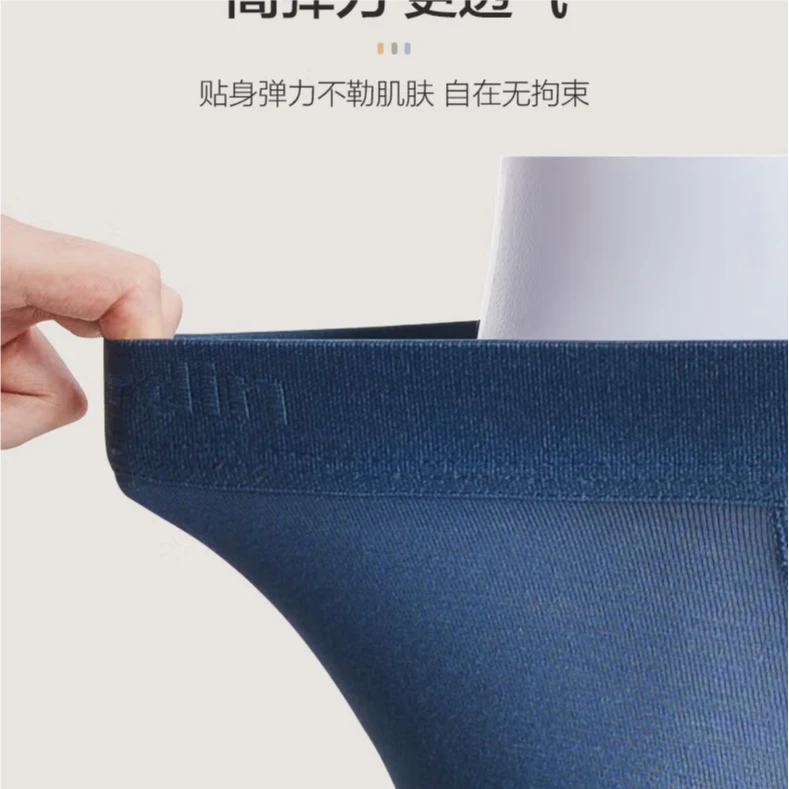 线下品牌尾货60支兰精莫代尔一片式热压无痕舒适透气吸汗男士内裤