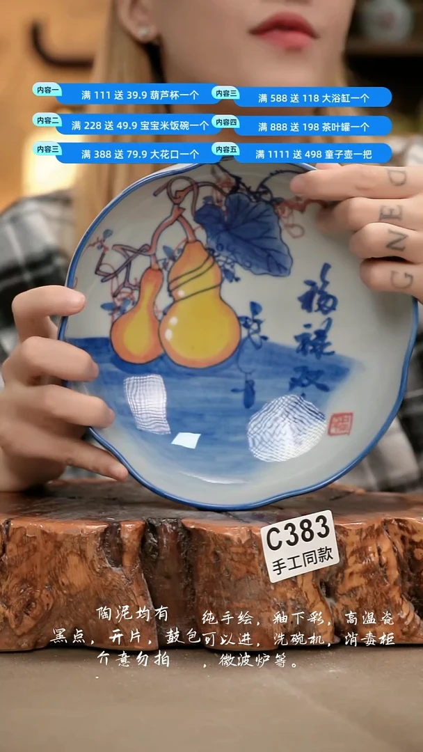 C383新十二器瓷器