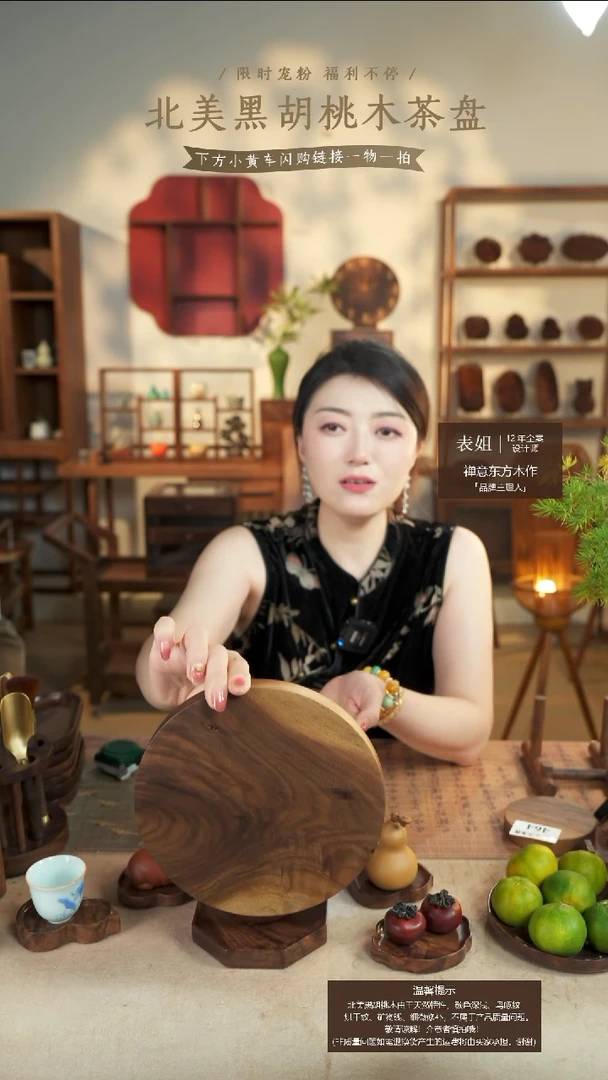 北美黑胡桃木茶盘467