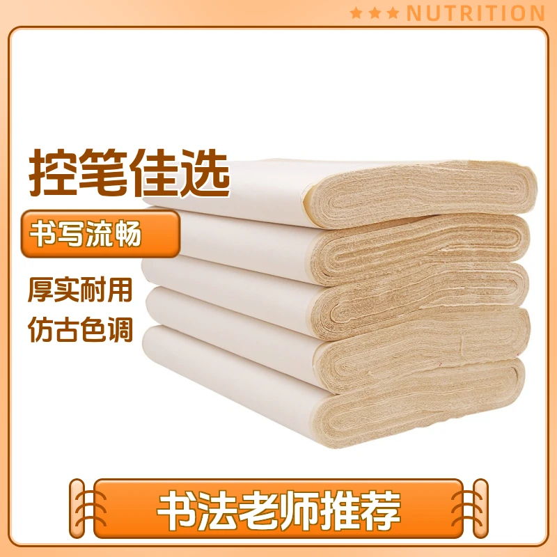 初学复古竹麻纸半生熟书写毛笔字纸书法练习白色檀皮长纤维毛边纸