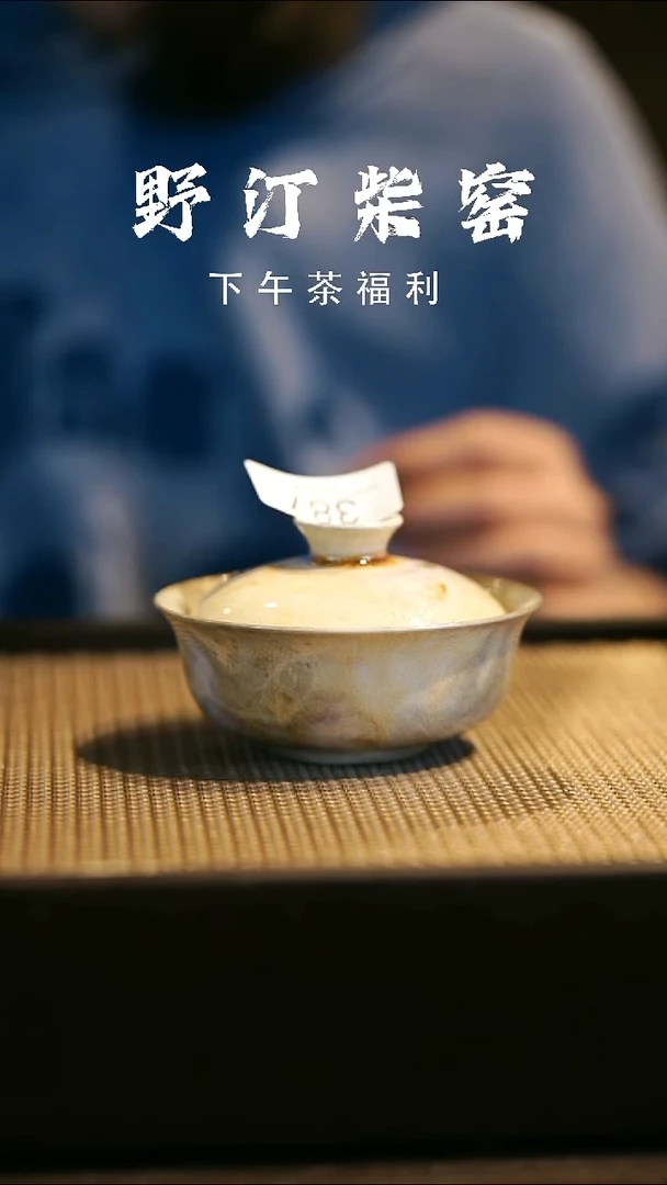 野汀柴窑手工手作@@YT387