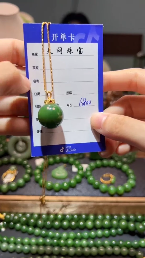 和田玉（碧玉）18K金镶嵌颈饰1