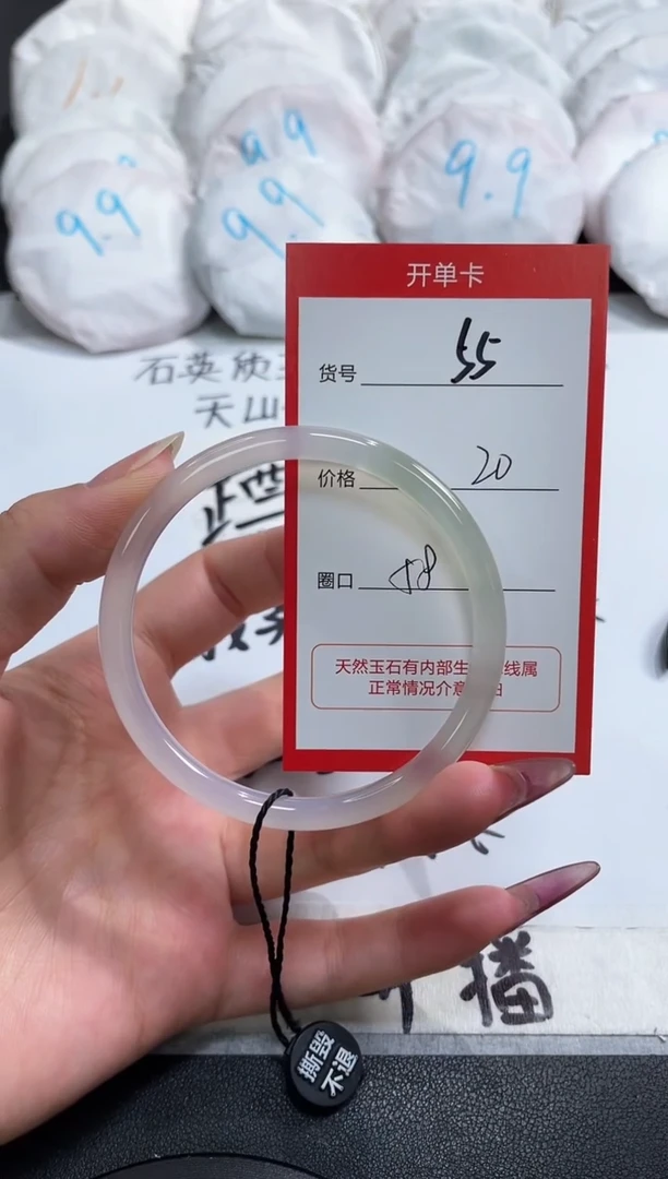 【闪购商品】玛瑙/玉髓手镯未镶嵌55