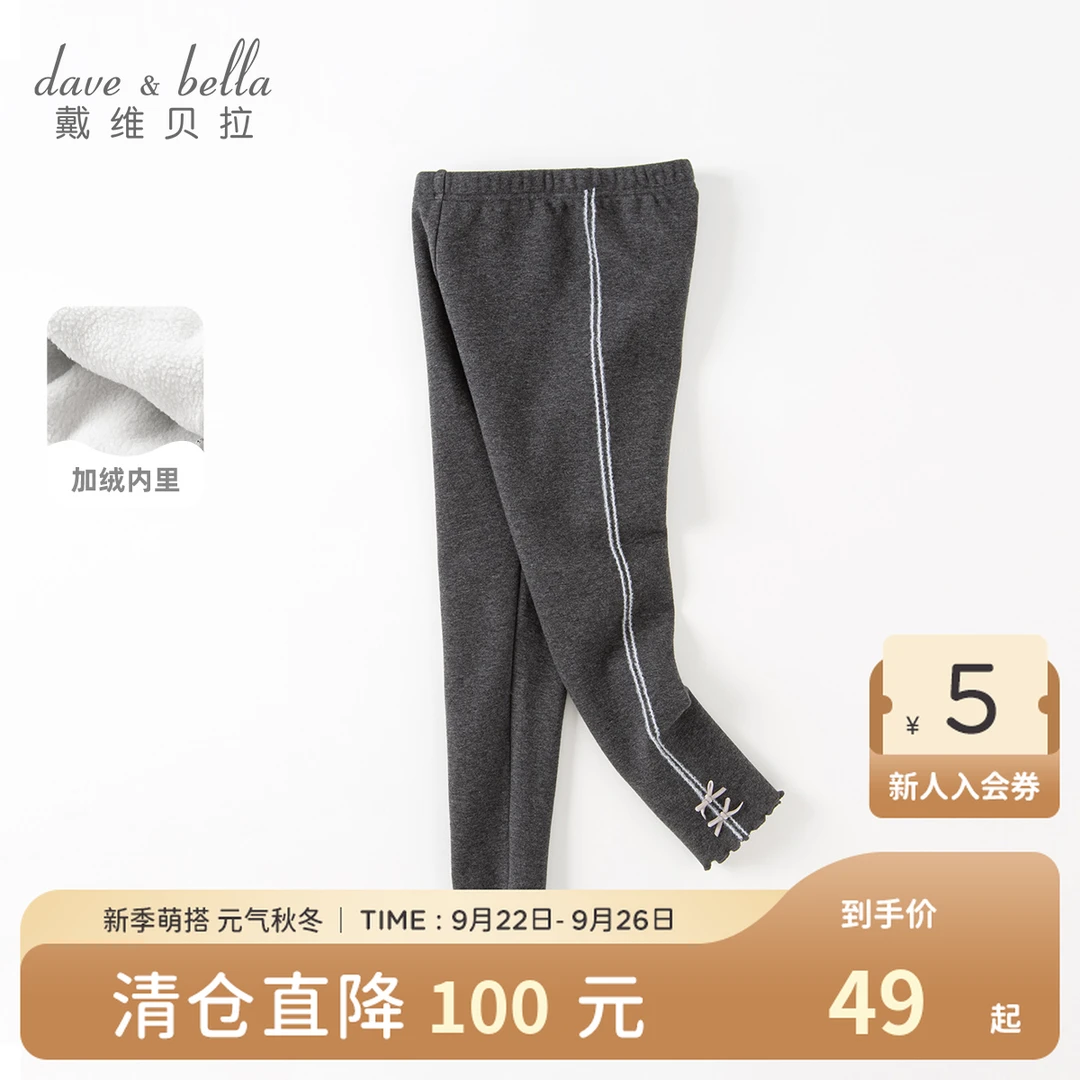 戴维贝拉女童加绒裤冬季打底裤童装女大童长裤女孩冬装裤子童装女